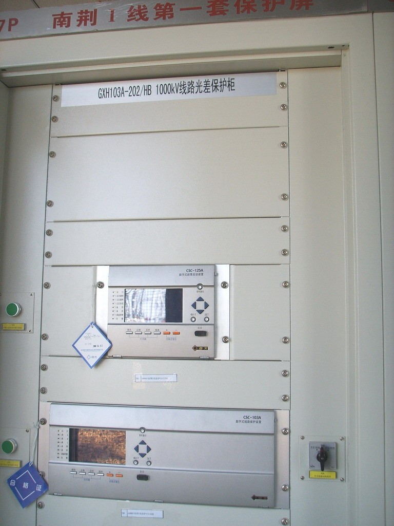 Ảnh tin tức dự án thí nghiệm và chứng minh kỹ thuật cao áp một chiều 1000kV đoạn đông nam - nam dương - kinh môn.jpg